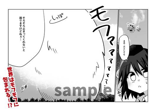 椛ちゃんのしっぽが大きくなる本预览图2.jpg