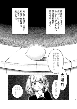 檸檬を読んで预览图1.png