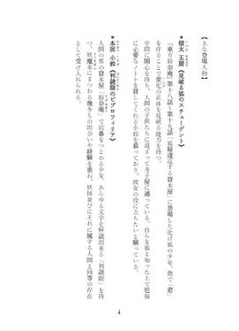 狐狸の喧嘩は文字も食わぬ预览图1.jpg