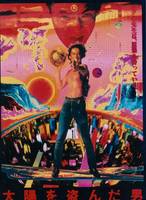 电影《盗日者》