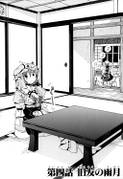 白玉楼内部（儚月抄4话3）