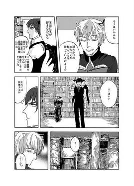 短髪禍こぼれ後日談预览图6.jpg