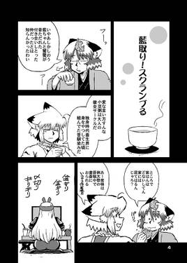 藍取り！スクランブる预览图2.jpg