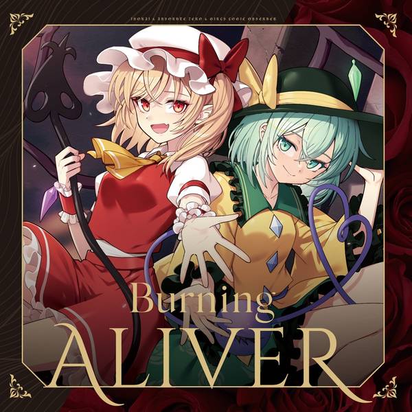 文件:Burning ALIVER！封面.jpg
