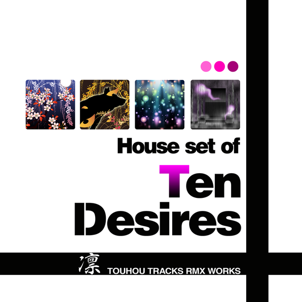 文件:House set of "Ten Desires"封面.png