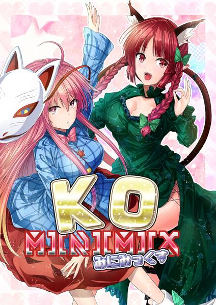 文件:KO minimix封面.jpg