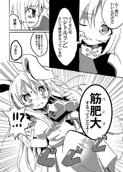 文件:うどんげぱにっくぅ预览图5.jpg