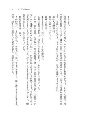 おとぎのせかい预览图3.jpg