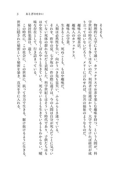 文件:おとぎのせかい预览图3.jpg