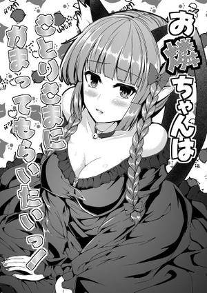 お燐ちゃんはさとりさまにかまってもらいたいっ！封面.jpg