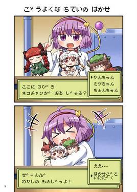 からふるとーほー 剛预览图2.jpg