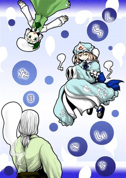 文件:しらたまいにち封面.jpg