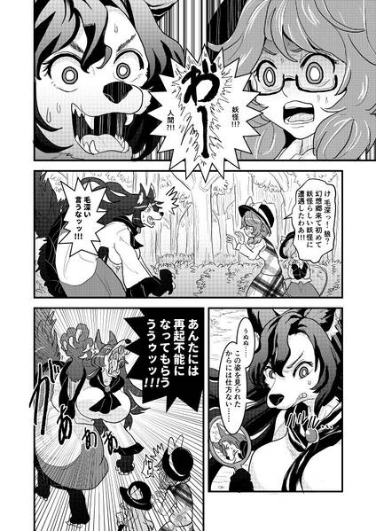 文件:すみれ恋し変(人)预览图6.jpg