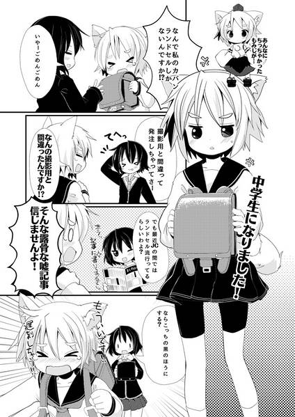 文件:みょんぎつね中学生预览图2.jpg