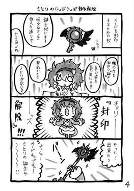 カードキャプチャー さとり预览图4.jpg