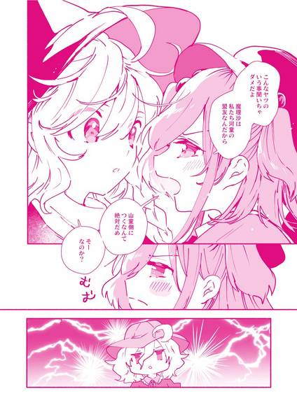文件:トリアイコイゴコロ预览图2.jpg