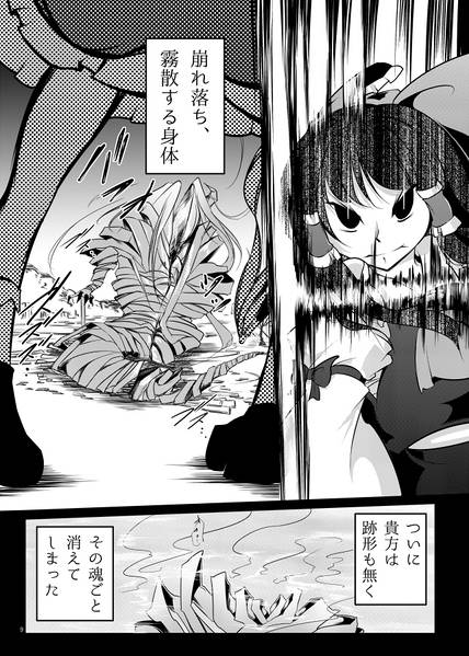 文件:ビブロフィリアの亡霊预览图7.jpg