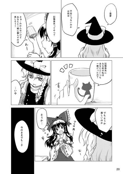 文件:ロスト霊夢预览图4.jpg