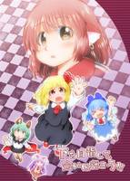 下を目指して会いに行こう!!