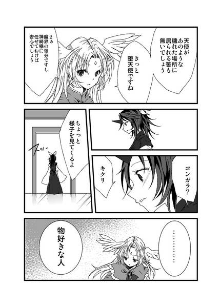 文件:命月预览图4.jpg