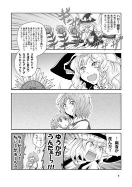 回花-太陽について回る花 巡-预览图1.jpg