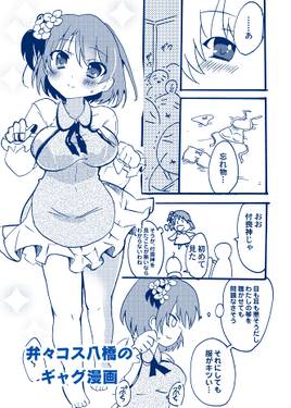 多分、風邪。预览图2.jpg
