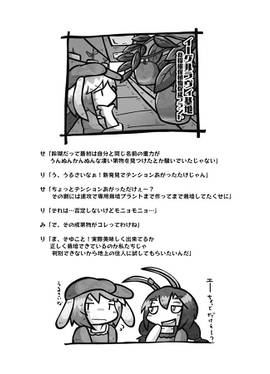 夜雀食堂～うさぎリンゴとアップルパイ～预览图2.jpg