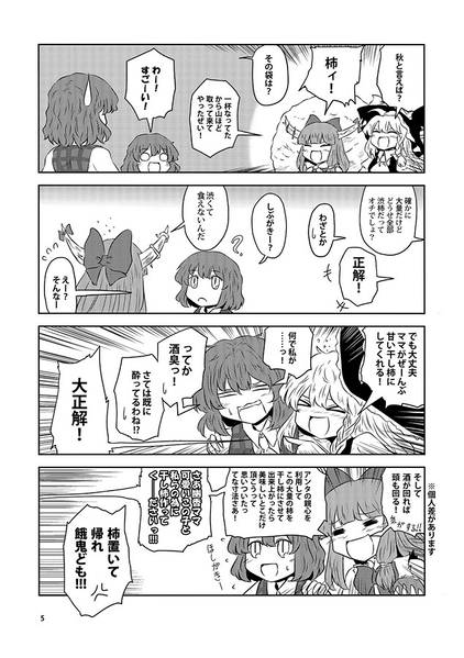 文件:太陽について回る花・秋预览图1.jpg