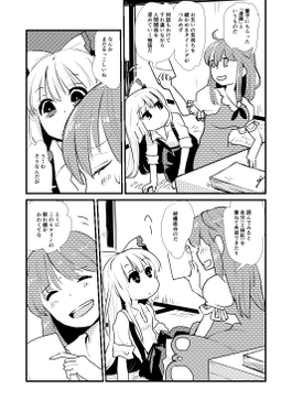 妹紅は私が好きなのか预览图2.png