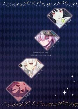 幻想大地結晶 Tuhou Jewel's III预览图1.jpg