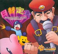 日替定食 ～さけぶDisc～