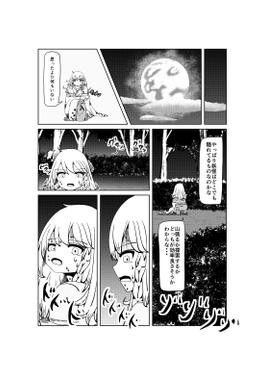 普通の魔法使いになった所以预览图6.png