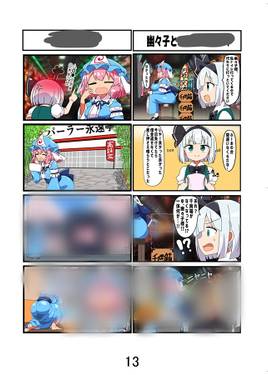 東方弾球録1预览图2.jpg