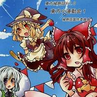 東方縁側話Vol.0 東方小運動会1