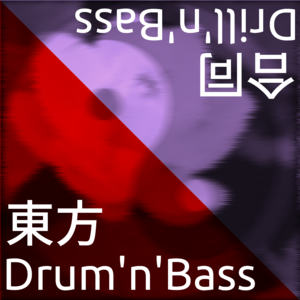 東方Drum'n'Bass, Drill'n'Bass合同封面.png