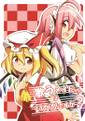 歌うメイドさんはいかがですか？ ジャケット画像