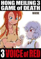 HONG MEILING 3 GAME of DEATH 3 VOICE of RED
