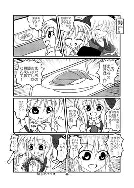 神綺の寿司预览图1.jpg