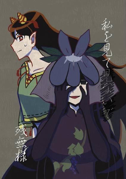 文件:私を見て(見ないで)残無様封面.jpg