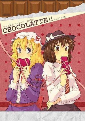 秘封倶楽部 バレンタイン合同誌 CHOCOLATTE!!封面.jpg