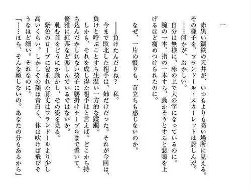 紅蓮地異変同盟 風の里の銘酒騒動预览图1.jpg