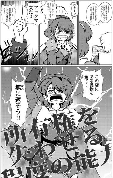 文件:落下の経済学预览图5.jpg