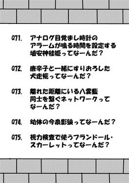 道神馴子ちゃんの最低なぞなぞ100連発预览图5.jpg