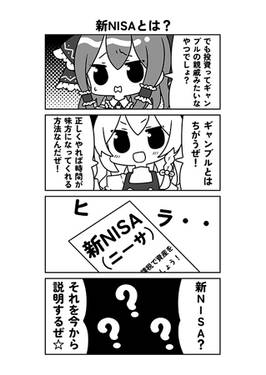 霊夢と学ぶ新NISA講座预览图2.jpg