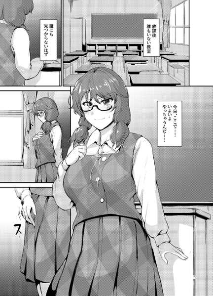 文件:露出暴走菫子ちゃん预览图1.png
