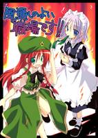 風通しのよい職場です!!