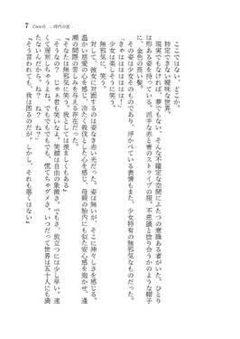 ADVENT CIRNO NEXT III -Third Force／Battle of Hermit-预览图1.jpg
