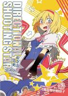 Directional Shooting Star-指向性流星