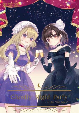 Ghostly Night Party - at Bar "Old Adam"封面.jpg