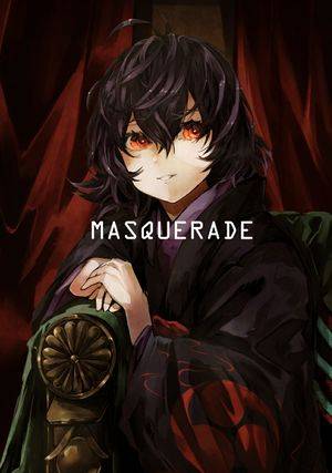MASQUERADE（同人志）封面.jpg